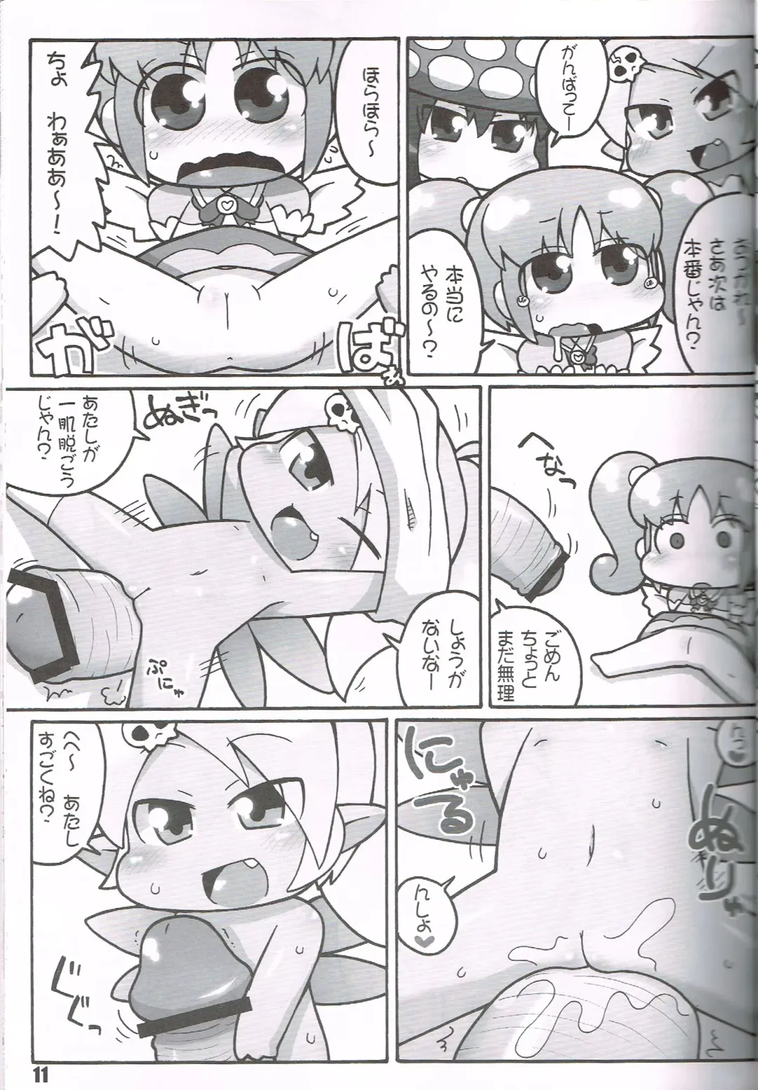 [Ikuwiron] Hatashite Konofuyu Nansatsu no Doujinshi ga "○○ Fairies" Toiu Title Darouka Fhentai - Page 10