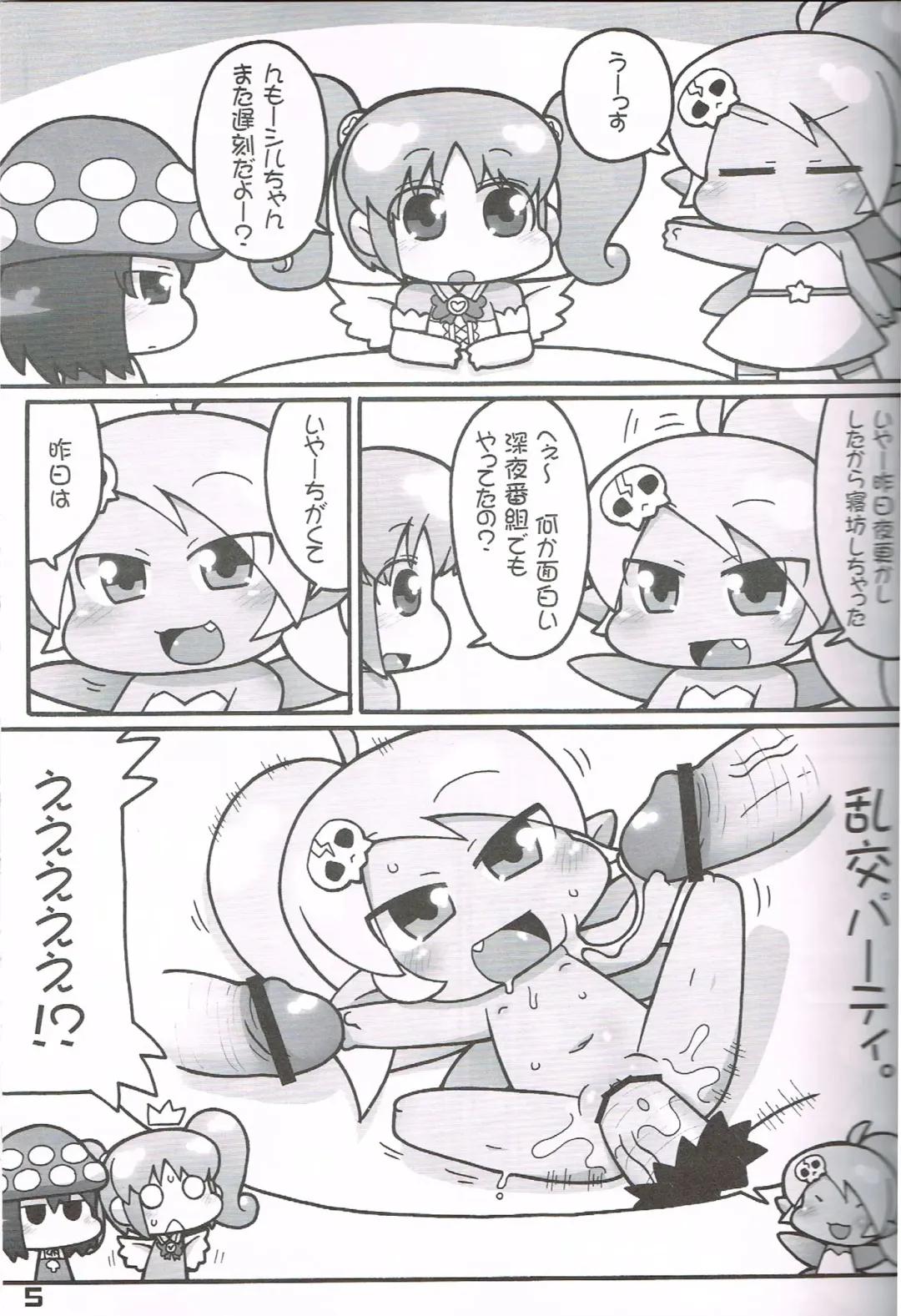 [Ikuwiron] Hatashite Konofuyu Nansatsu no Doujinshi ga "○○ Fairies" Toiu Title Darouka Fhentai - Page 4