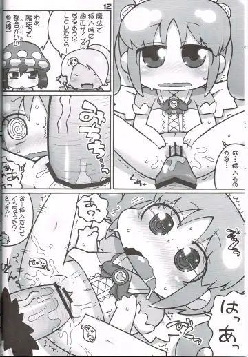 [Ikuwiron] Hatashite Konofuyu Nansatsu no Doujinshi ga "○○ Fairies" Toiu Title Darouka Fhentai - Page 11