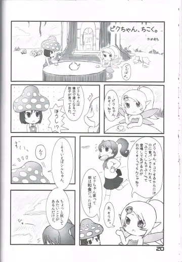 [Ikuwiron] Hatashite Konofuyu Nansatsu no Doujinshi ga "○○ Fairies" Toiu Title Darouka Fhentai - Page 19