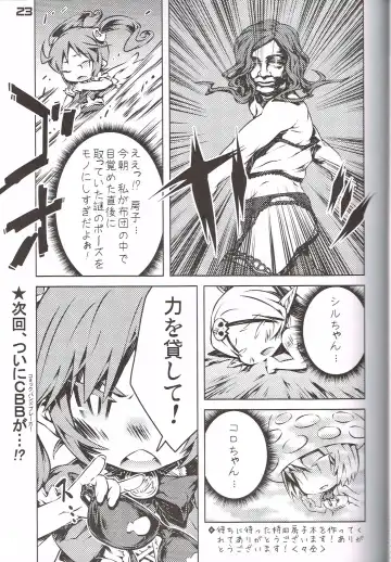 [Ikuwiron] Hatashite Konofuyu Nansatsu no Doujinshi ga "○○ Fairies" Toiu Title Darouka Fhentai - Page 22