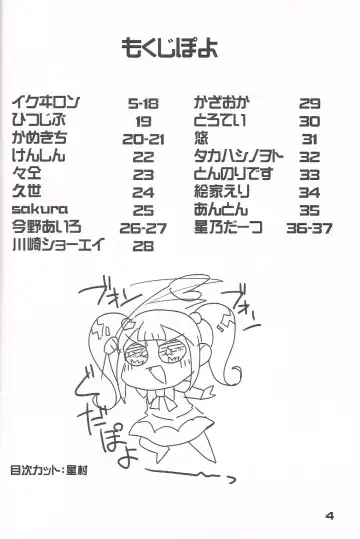 [Ikuwiron] Hatashite Konofuyu Nansatsu no Doujinshi ga "○○ Fairies" Toiu Title Darouka Fhentai - Page 3