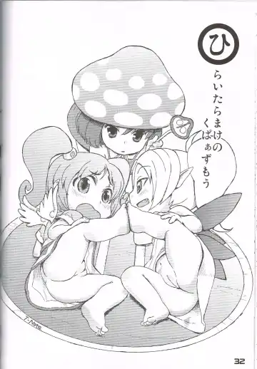 [Ikuwiron] Hatashite Konofuyu Nansatsu no Doujinshi ga "○○ Fairies" Toiu Title Darouka Fhentai - Page 31