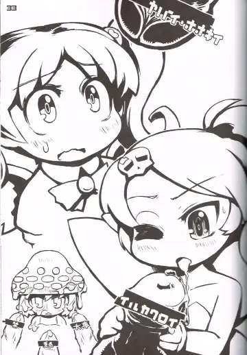 [Ikuwiron] Hatashite Konofuyu Nansatsu no Doujinshi ga "○○ Fairies" Toiu Title Darouka Fhentai - Page 32