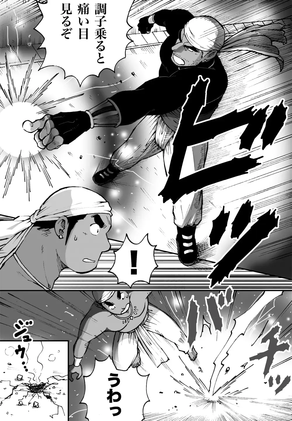 Orenchi no Mahoutsukai 2 Fhentai.net - Page 33