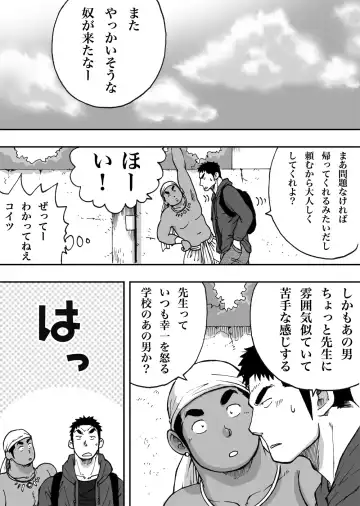 Orenchi no Mahoutsukai 2 Fhentai.net - Page 12