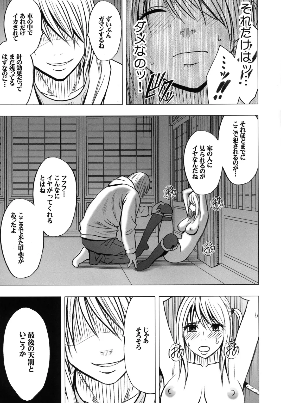 [Crimson] Virgin Train II Dai 2-bu Tenbatsu wo Hoshigatteru Fhentai - Page 116