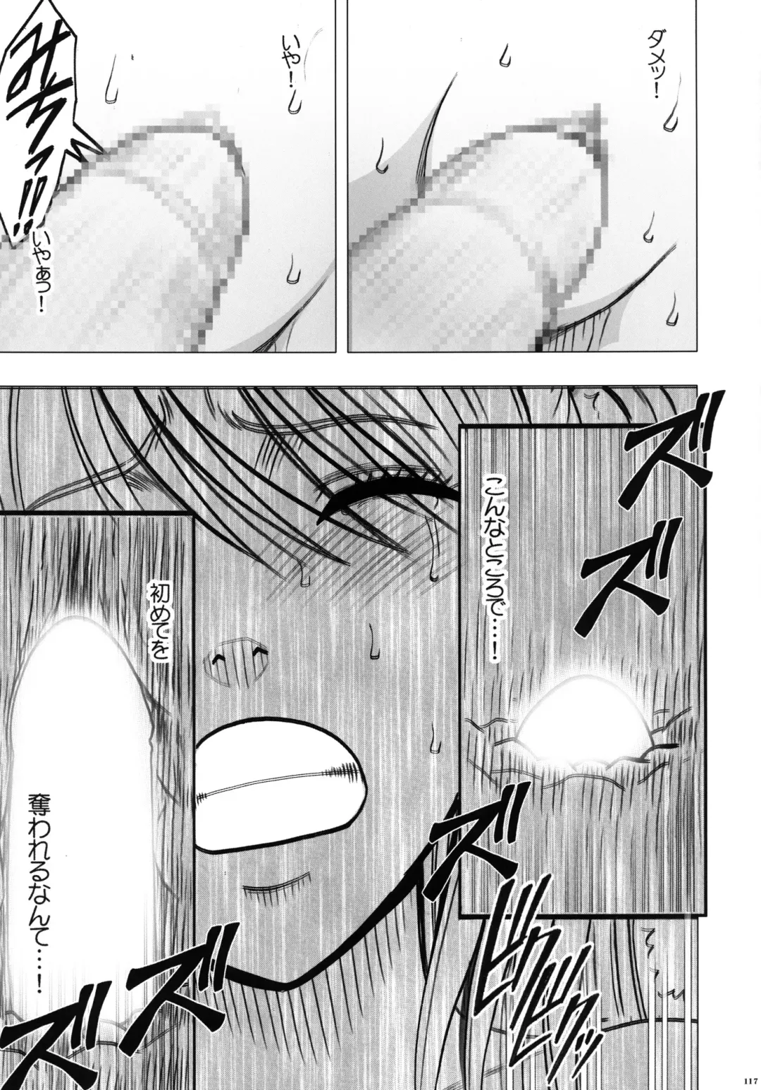 [Crimson] Virgin Train II Dai 2-bu Tenbatsu wo Hoshigatteru Fhentai - Page 118