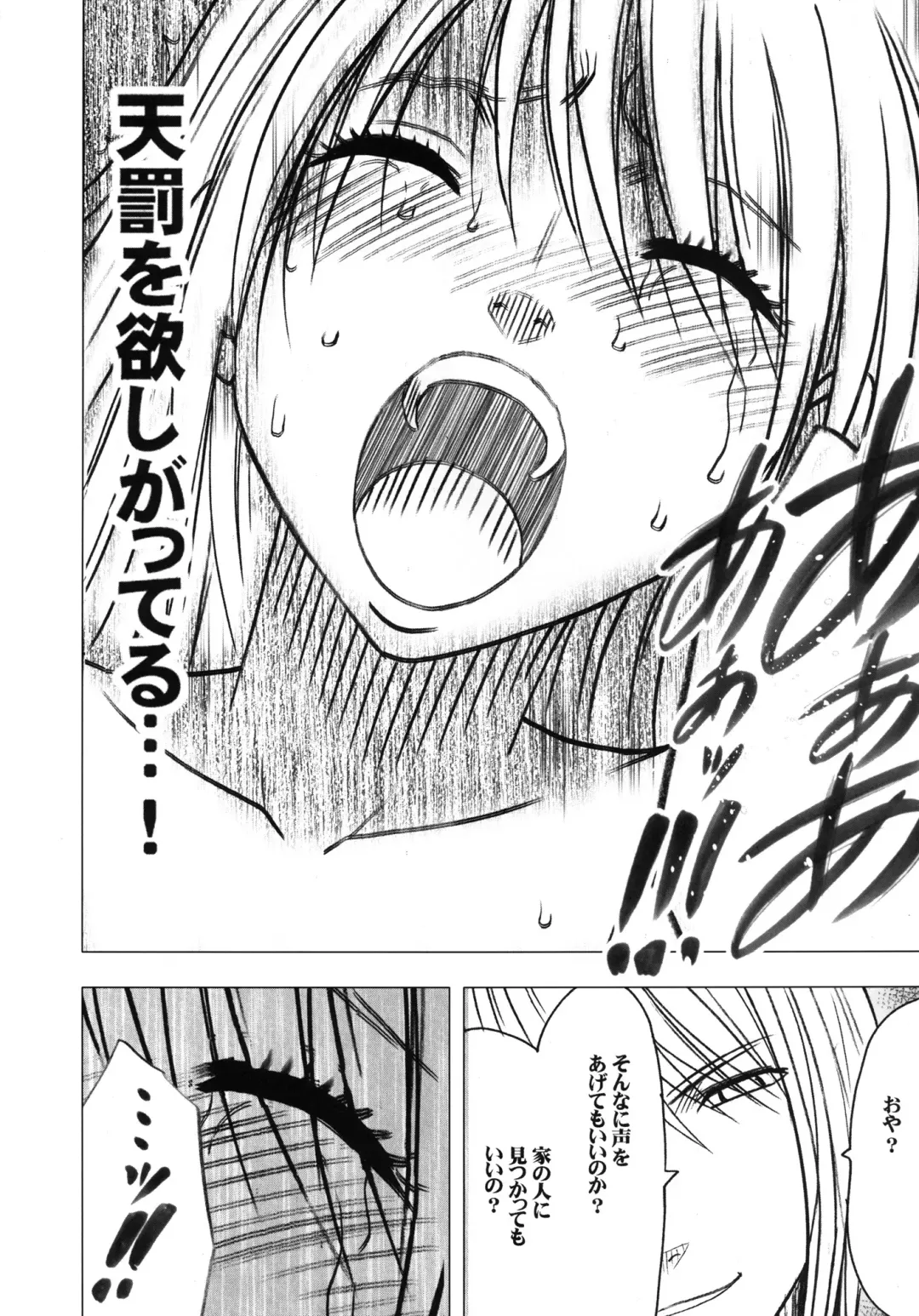 [Crimson] Virgin Train II Dai 2-bu Tenbatsu wo Hoshigatteru Fhentai - Page 127