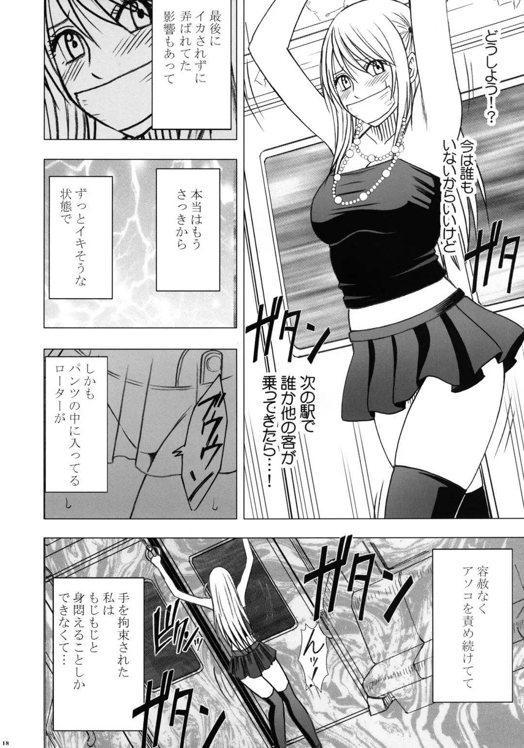 [Crimson] Virgin Train II Dai 2-bu Tenbatsu wo Hoshigatteru Fhentai - Page 19