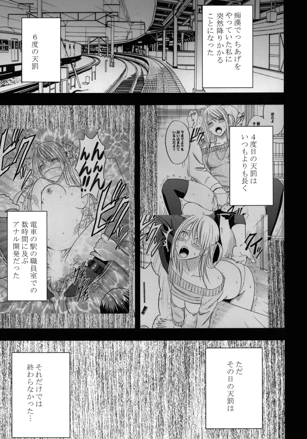 [Crimson] Virgin Train II Dai 2-bu Tenbatsu wo Hoshigatteru Fhentai - Page 2