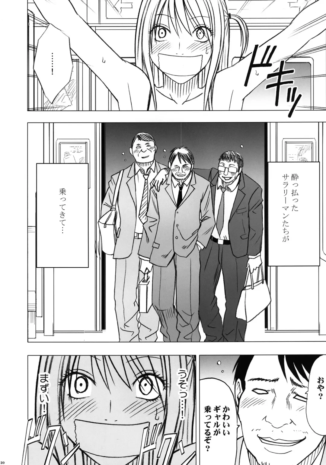 [Crimson] Virgin Train II Dai 2-bu Tenbatsu wo Hoshigatteru Fhentai - Page 21