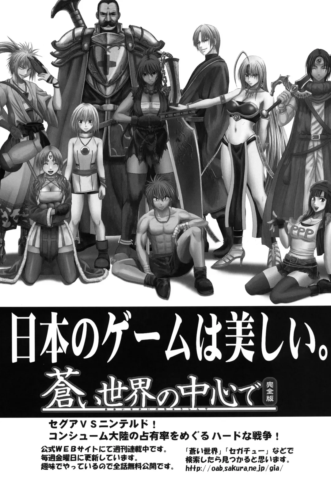 [Crimson] Virgin Train II Dai 2-bu Tenbatsu wo Hoshigatteru Fhentai - Page 28