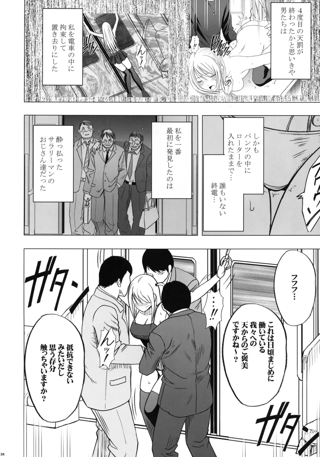 [Crimson] Virgin Train II Dai 2-bu Tenbatsu wo Hoshigatteru Fhentai - Page 29