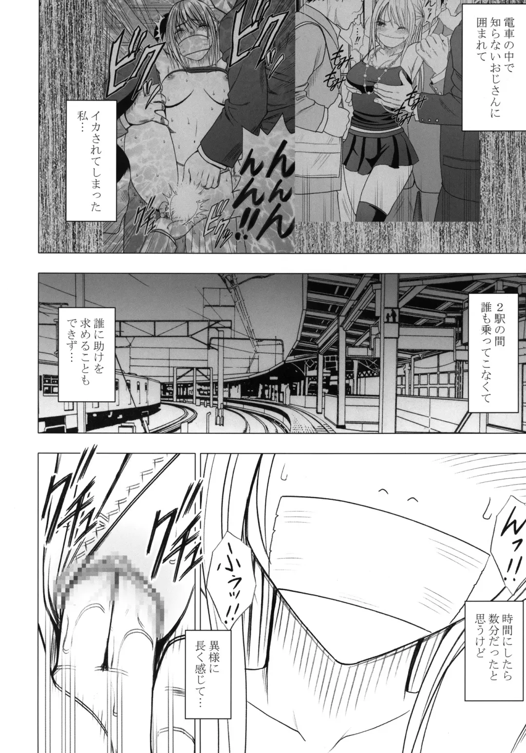 [Crimson] Virgin Train II Dai 2-bu Tenbatsu wo Hoshigatteru Fhentai - Page 55
