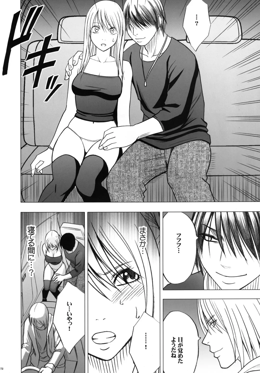 [Crimson] Virgin Train II Dai 2-bu Tenbatsu wo Hoshigatteru Fhentai - Page 73