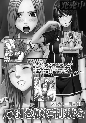 [Crimson] Virgin Train II Dai 2-bu Tenbatsu wo Hoshigatteru Fhentai.net - Page 107