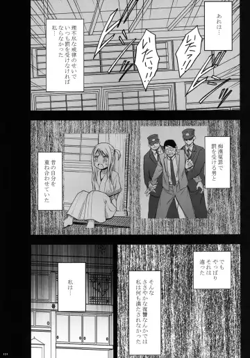 [Crimson] Virgin Train II Dai 2-bu Tenbatsu wo Hoshigatteru Fhentai.net - Page 125