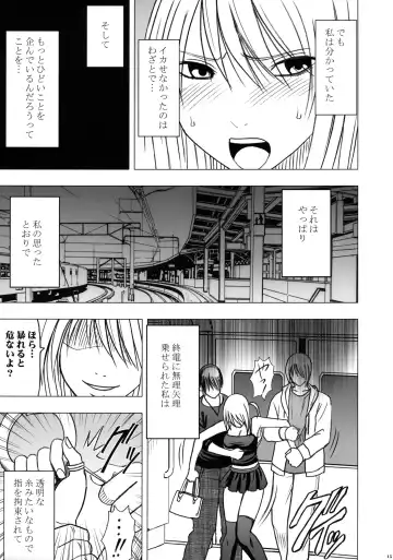 [Crimson] Virgin Train II Dai 2-bu Tenbatsu wo Hoshigatteru Fhentai.net - Page 16