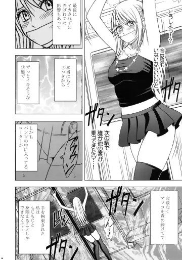 [Crimson] Virgin Train II Dai 2-bu Tenbatsu wo Hoshigatteru Fhentai.net - Page 19