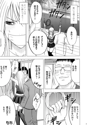 [Crimson] Virgin Train II Dai 2-bu Tenbatsu wo Hoshigatteru Fhentai.net - Page 22