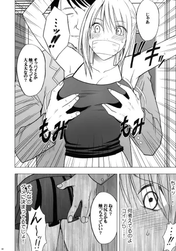 [Crimson] Virgin Train II Dai 2-bu Tenbatsu wo Hoshigatteru Fhentai.net - Page 23