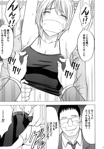 [Crimson] Virgin Train II Dai 2-bu Tenbatsu wo Hoshigatteru Fhentai.net - Page 26