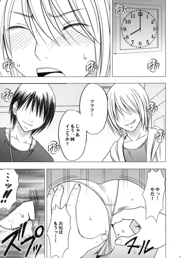 [Crimson] Virgin Train II Dai 2-bu Tenbatsu wo Hoshigatteru Fhentai.net - Page 4