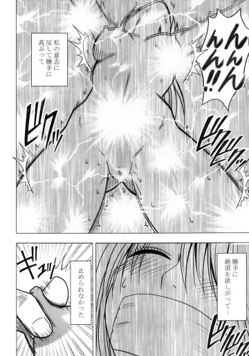 [Crimson] Virgin Train II Dai 2-bu Tenbatsu wo Hoshigatteru Fhentai.net - Page 49