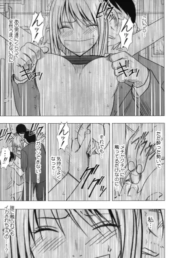 [Crimson] Virgin Train II Dai 2-bu Tenbatsu wo Hoshigatteru Fhentai.net - Page 50