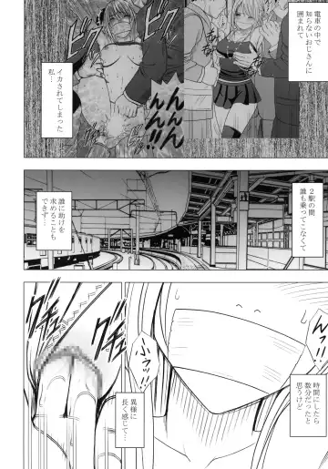 [Crimson] Virgin Train II Dai 2-bu Tenbatsu wo Hoshigatteru Fhentai.net - Page 55