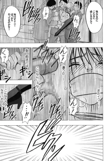 [Crimson] Virgin Train II Dai 2-bu Tenbatsu wo Hoshigatteru Fhentai.net - Page 58