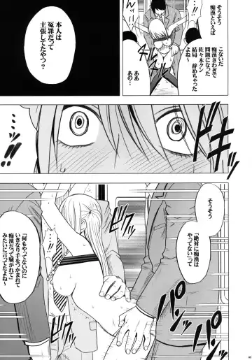 [Crimson] Virgin Train II Dai 2-bu Tenbatsu wo Hoshigatteru Fhentai.net - Page 64