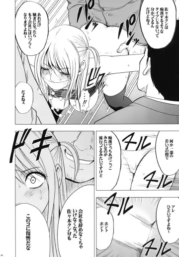 [Crimson] Virgin Train II Dai 2-bu Tenbatsu wo Hoshigatteru Fhentai.net - Page 65