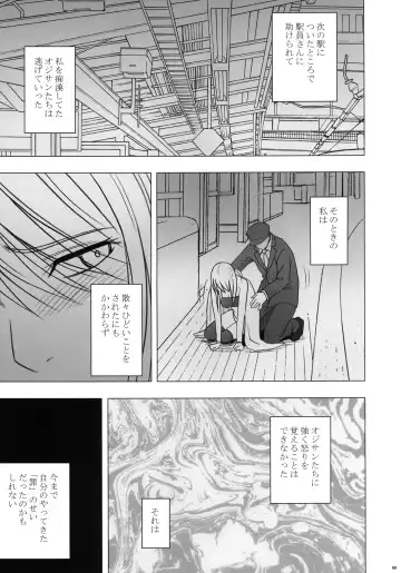 [Crimson] Virgin Train II Dai 2-bu Tenbatsu wo Hoshigatteru Fhentai.net - Page 70