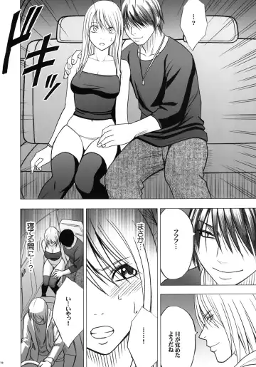 [Crimson] Virgin Train II Dai 2-bu Tenbatsu wo Hoshigatteru Fhentai.net - Page 73