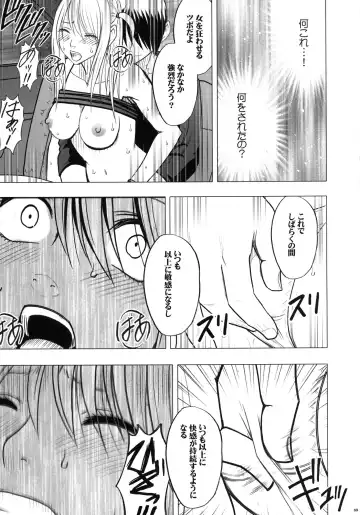 [Crimson] Virgin Train II Dai 2-bu Tenbatsu wo Hoshigatteru Fhentai.net - Page 90