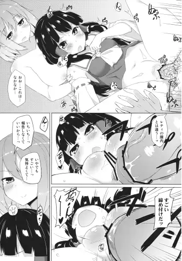 [Batsu] x Letty -Ore to Kuromaku to Miko-san ga Yotta Ikioi de Sanmiittai- Fhentai.net - Page 8