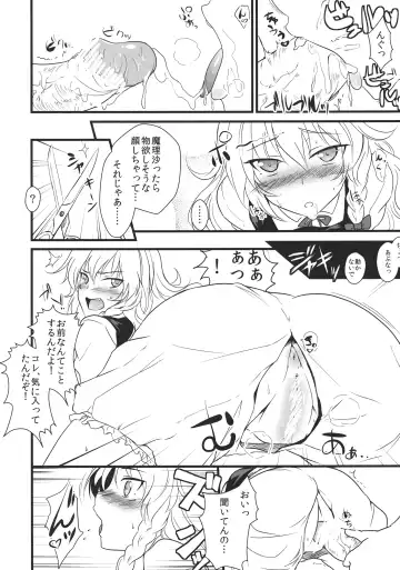 [K2isu - Zeno] Kirisame Marisa Kaitai Seisho Fhentai.net - Page 7