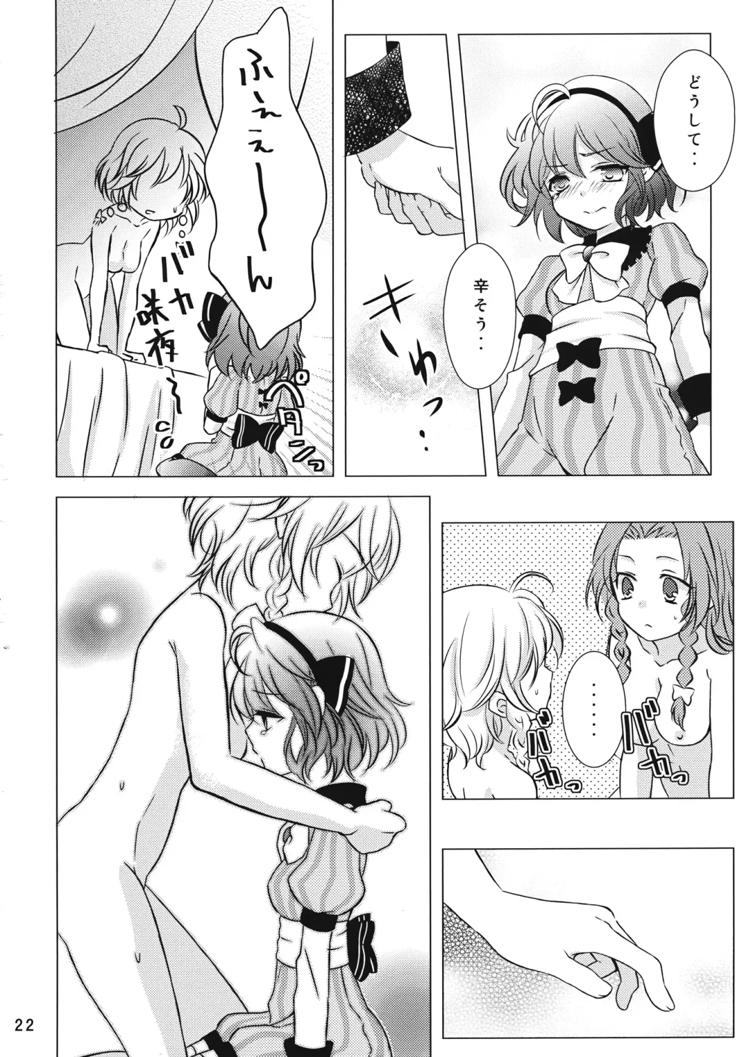 [Mike - Totori] Remilia wa Sakuya wo Aishisugiteiru Fhentai - Page 21