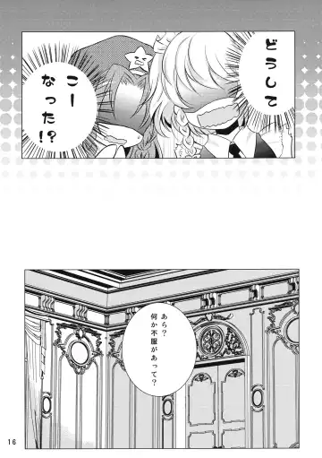 [Mike - Totori] Remilia wa Sakuya wo Aishisugiteiru Fhentai - Page 15
