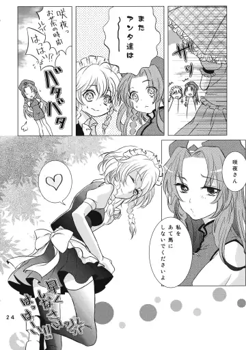 [Mike - Totori] Remilia wa Sakuya wo Aishisugiteiru Fhentai - Page 23