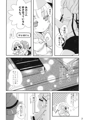 [Mike - Totori] Remilia wa Sakuya wo Aishisugiteiru Fhentai - Page 6