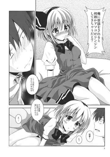 [Tsukiji] Imouto ga Kawaisugite Boku wa Mou Gaman no Genkai Fhentai.net - Page 5