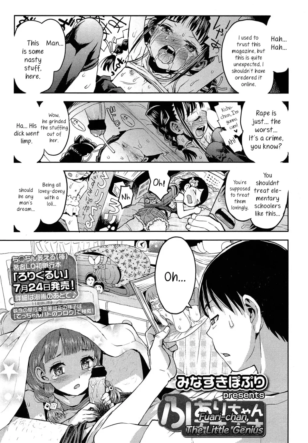 [Minasuki Popuri] Fuari-chan Tensai Tensai | Fuari-chan, The Little Genius Fhentai.net - Page 1