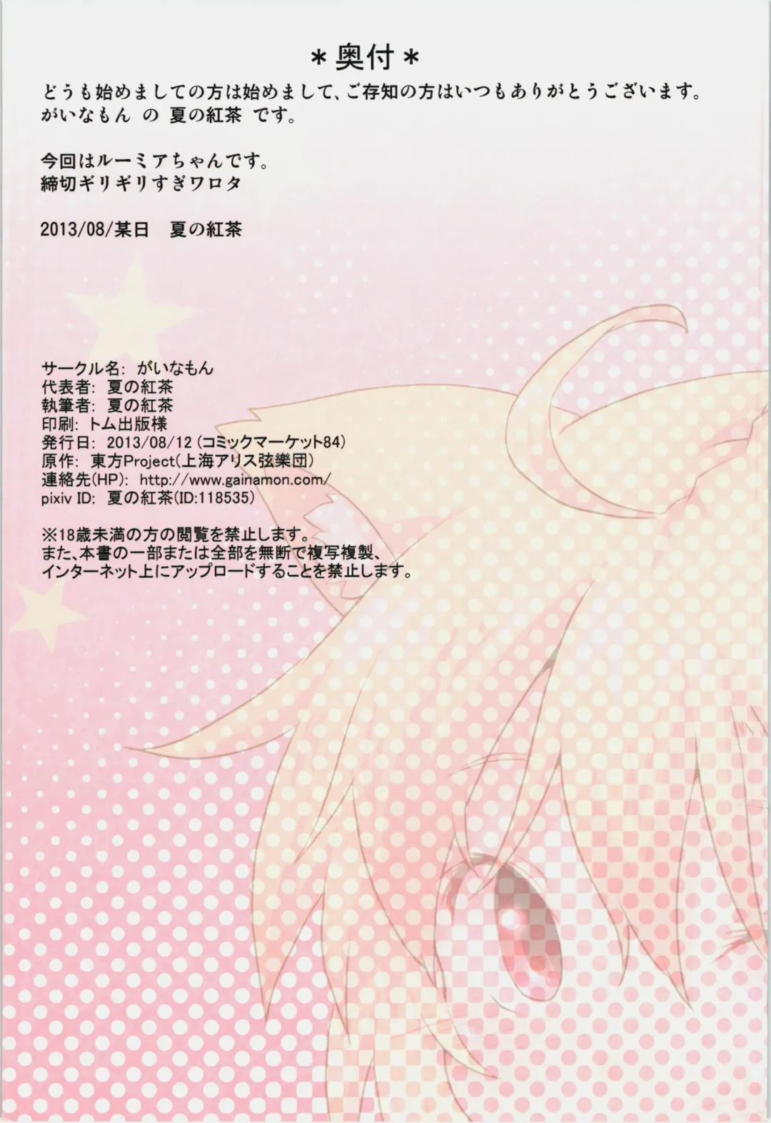 [Natsu No Koucha] Nichijou Seikatsu -San- Fhentai - Page 22