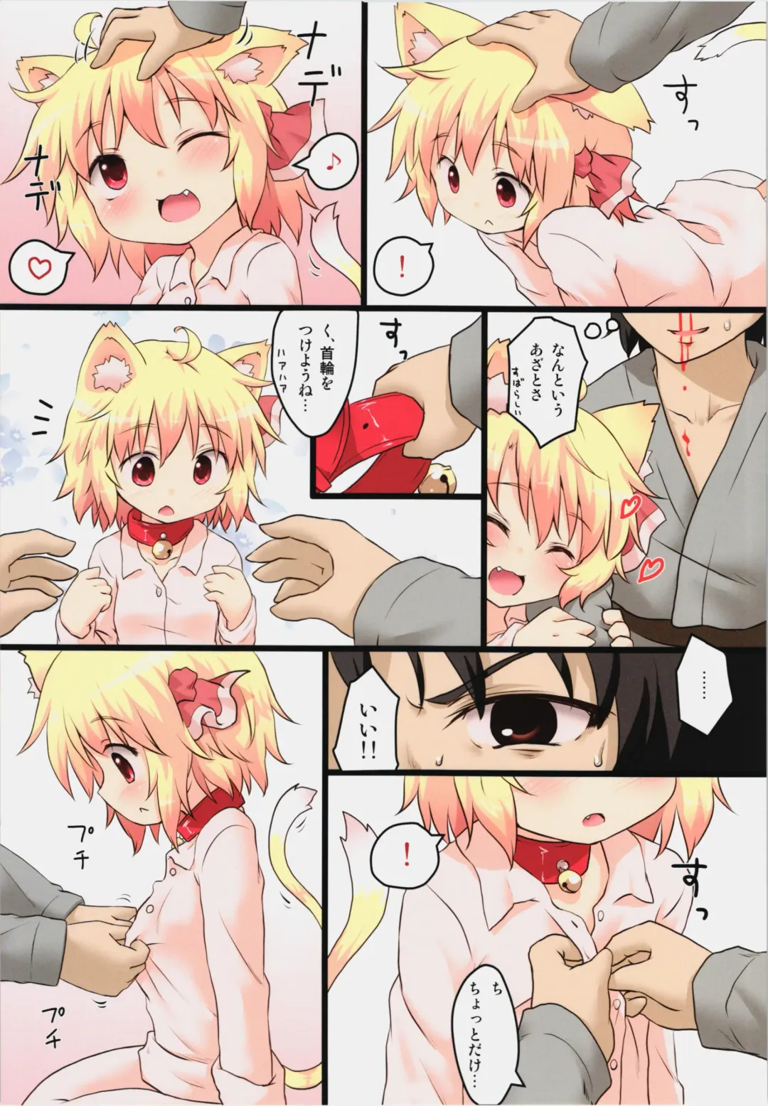 [Natsu No Koucha] Nichijou Seikatsu -San- Fhentai - Page 5