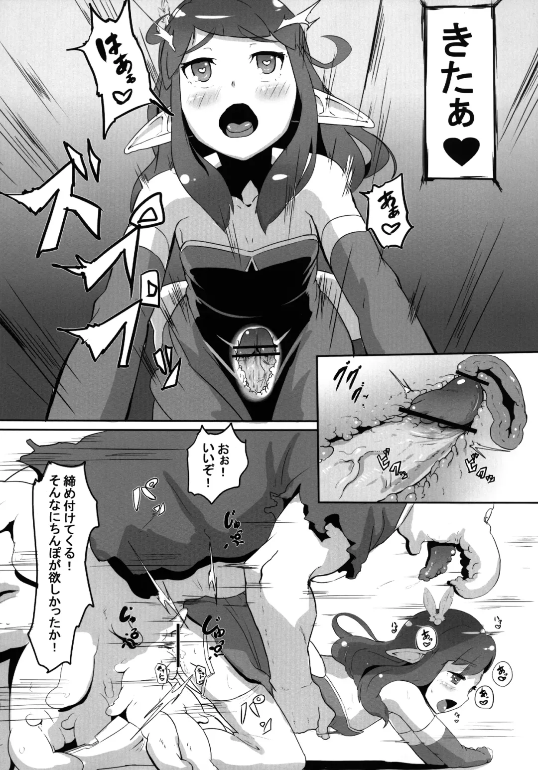[Shian] Rolling Down Fhentai - Page 12