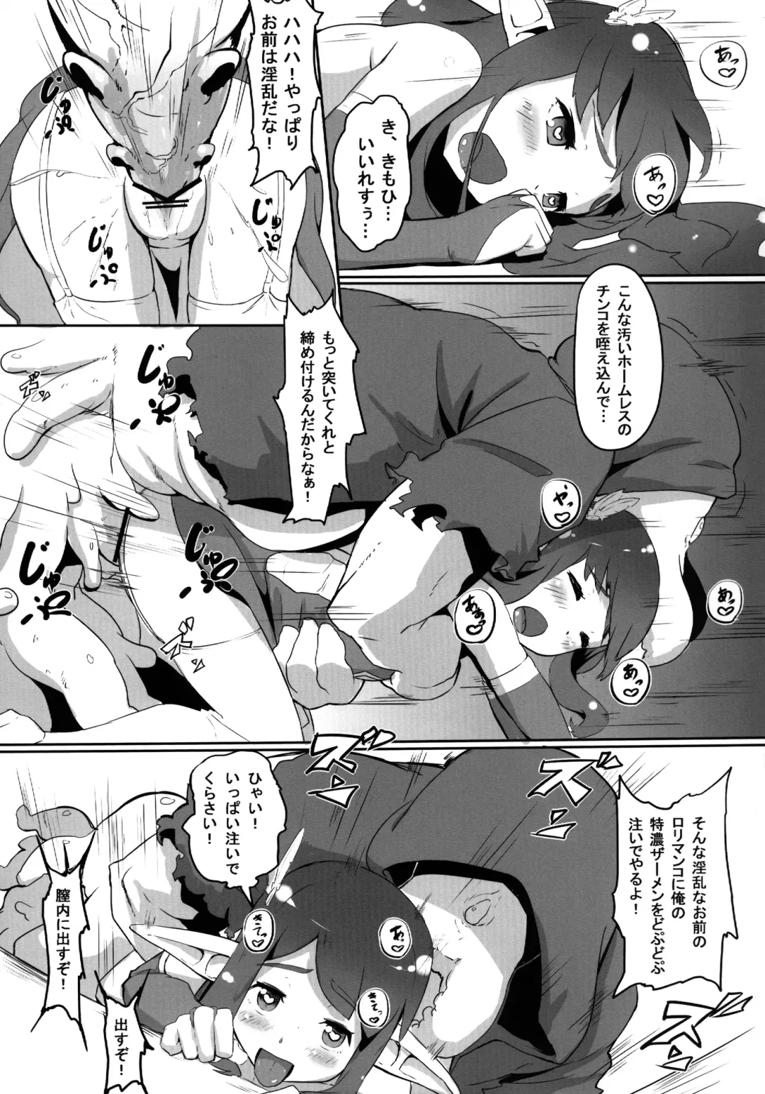[Shian] Rolling Down Fhentai - Page 15