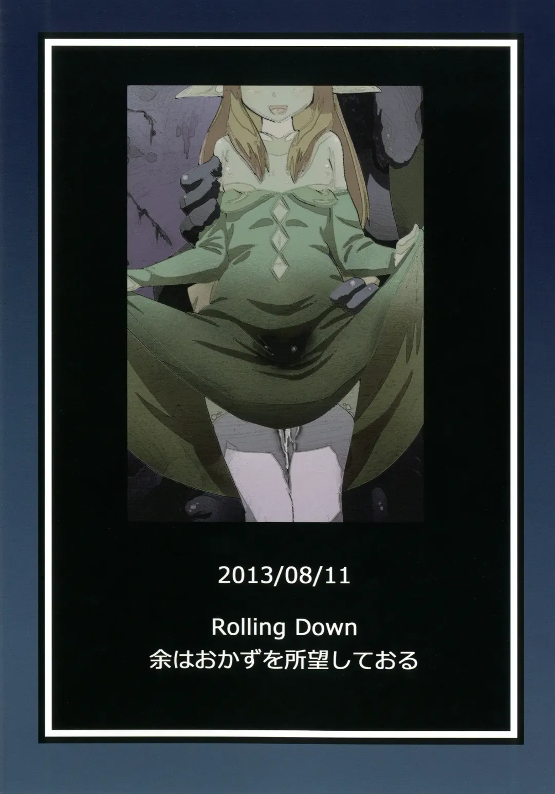 [Shian] Rolling Down Fhentai - Page 20